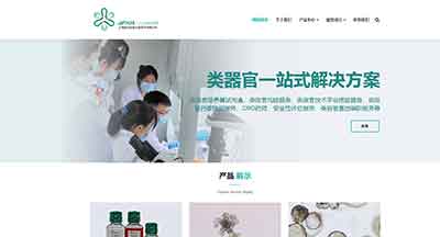 類器官精準(zhǔn)醫(yī)療服務(wù)